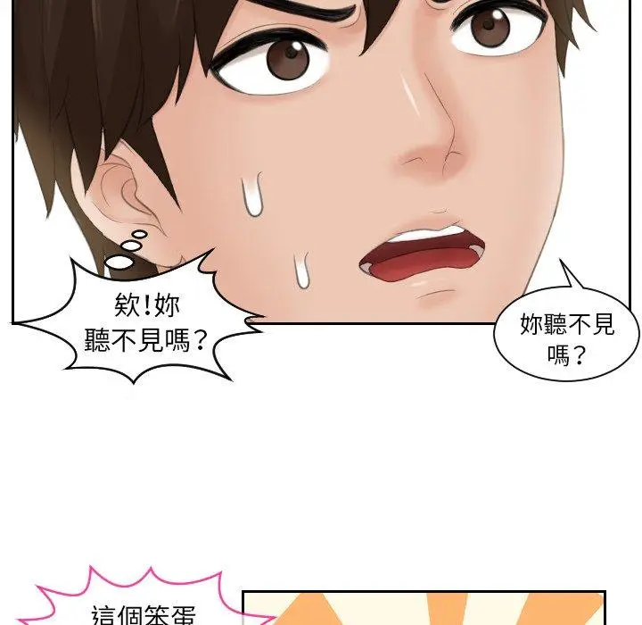 漫画《我的完美娃娃/我的专属娃娃》第5话第53张图