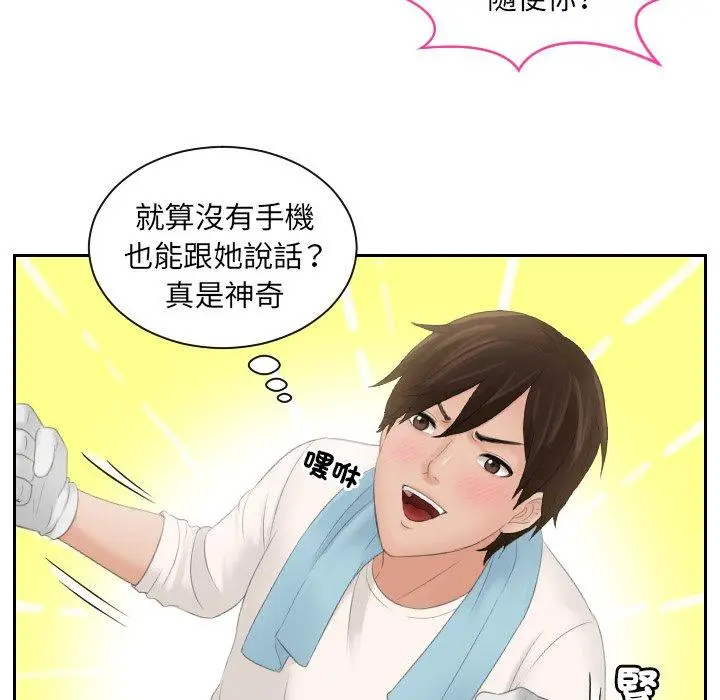 漫画《我的完美娃娃/我的专属娃娃》第5话第59张图
