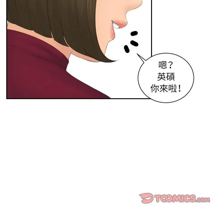 漫画《我的完美娃娃/我的专属娃娃》第5话第6张图