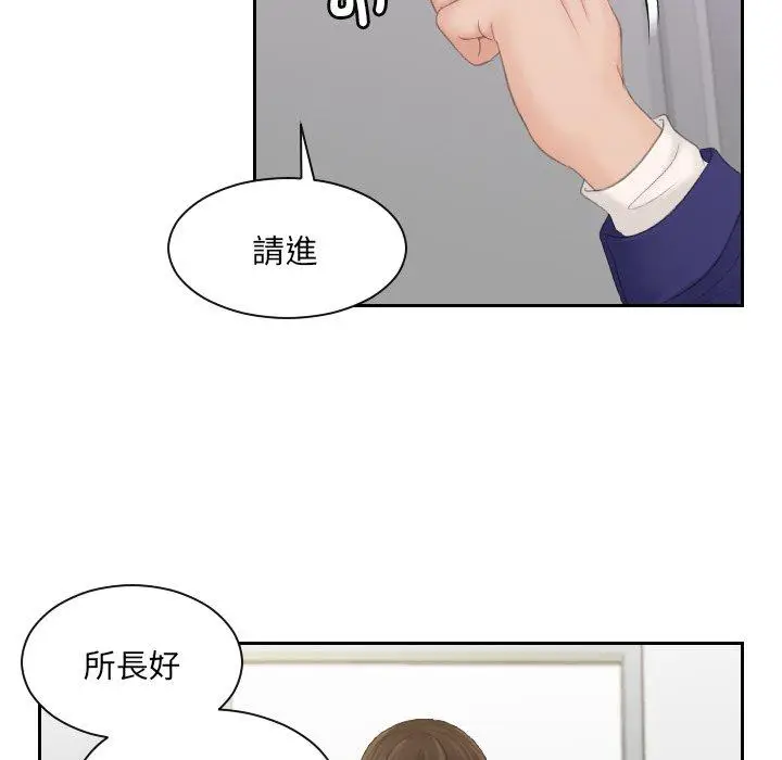 漫画《我的完美娃娃/我的专属娃娃》第5话第65张图