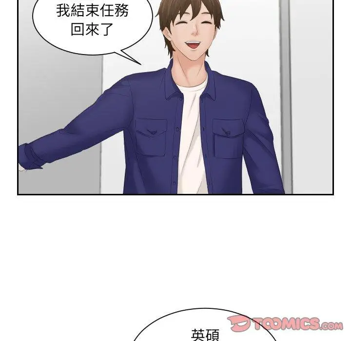 漫画《我的完美娃娃/我的专属娃娃》第5话第66张图