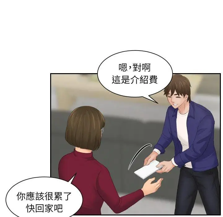 漫画《我的完美娃娃/我的专属娃娃》第5话第69张图