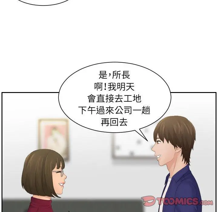 漫画《我的完美娃娃/我的专属娃娃》第5话第70张图