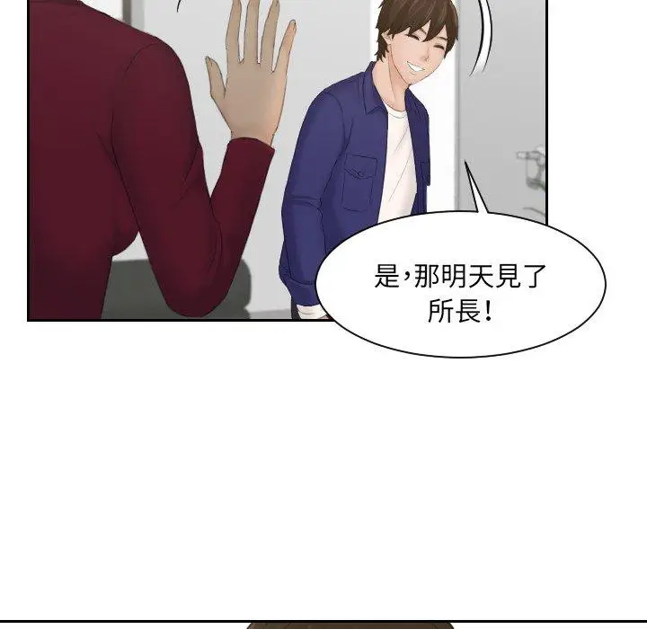 漫画《我的完美娃娃/我的专属娃娃》第5话第73张图