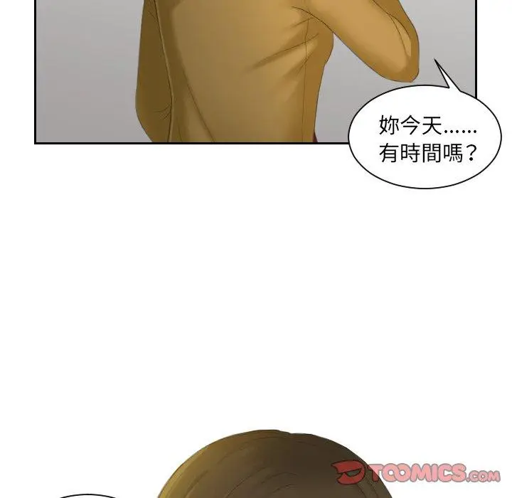 漫画《我的完美娃娃/我的专属娃娃》第5话第78张图
