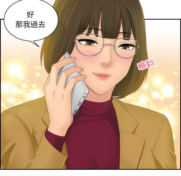 漫画《我的完美娃娃/我的专属娃娃》第5话第79张图