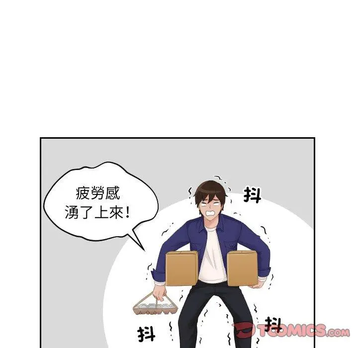 漫画《我的完美娃娃/我的专属娃娃》第5话第82张图
