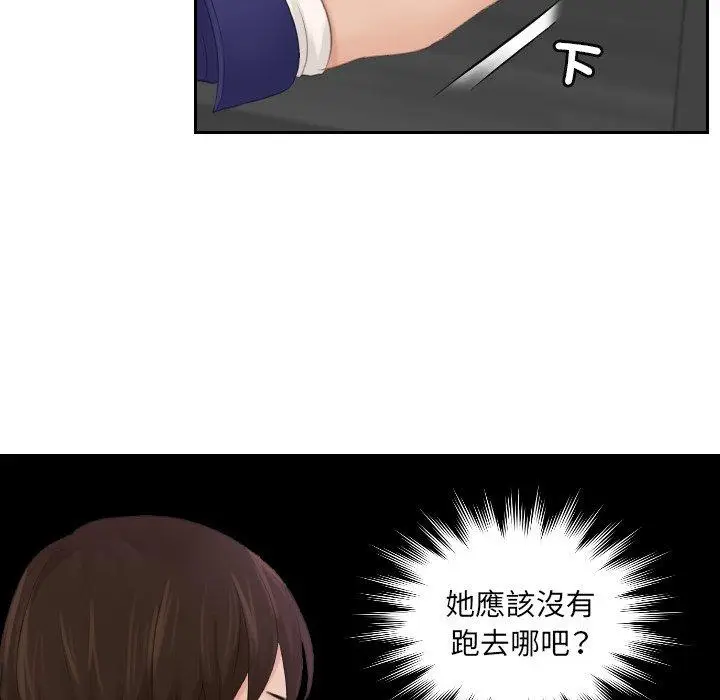 漫画《我的完美娃娃/我的专属娃娃》第5话第84张图