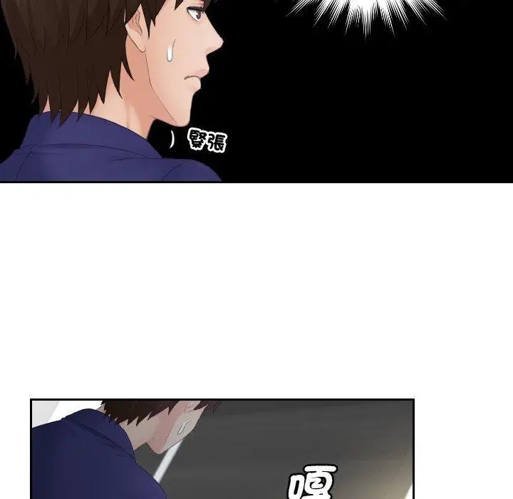 漫画《我的完美娃娃/我的专属娃娃》第5话第85张图
