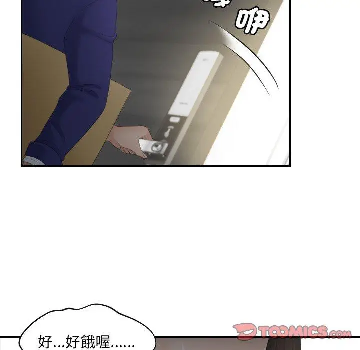漫画《我的完美娃娃/我的专属娃娃》第5话第86张图