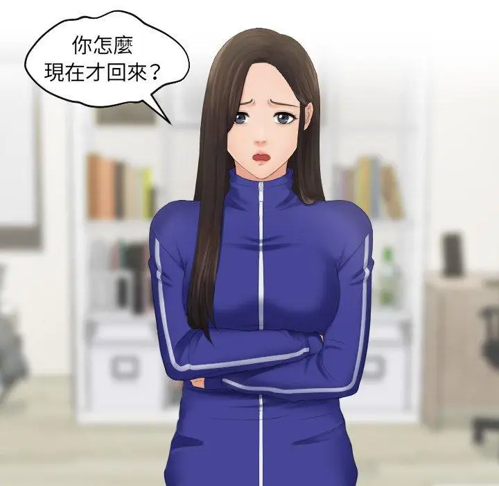 漫画《我的完美娃娃/我的专属娃娃》第5话第88张图