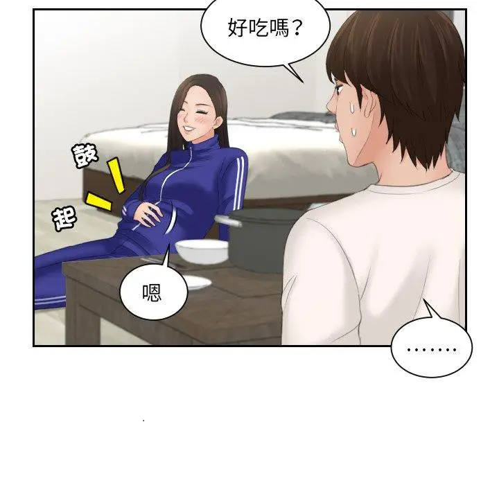 漫画《我的完美娃娃/我的专属娃娃》第6话第102张图