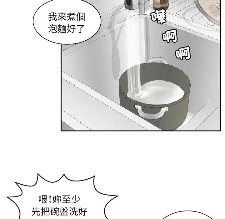 漫画《我的完美娃娃/我的专属娃娃》第6话第17张图