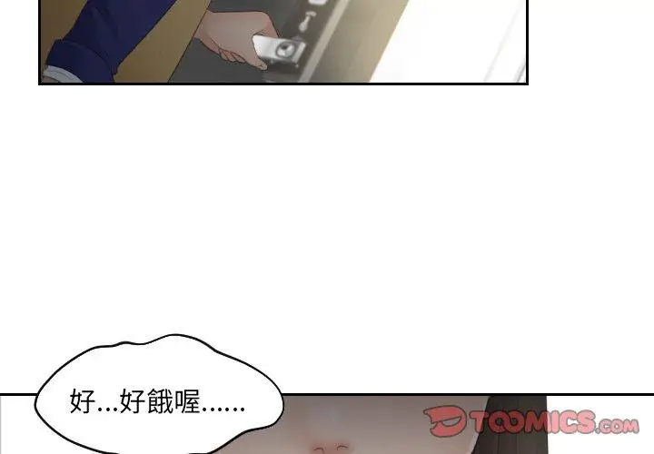 漫画《我的完美娃娃/我的专属娃娃》第6话第2张图