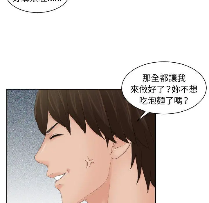漫画《我的完美娃娃/我的专属娃娃》第6话第21张图