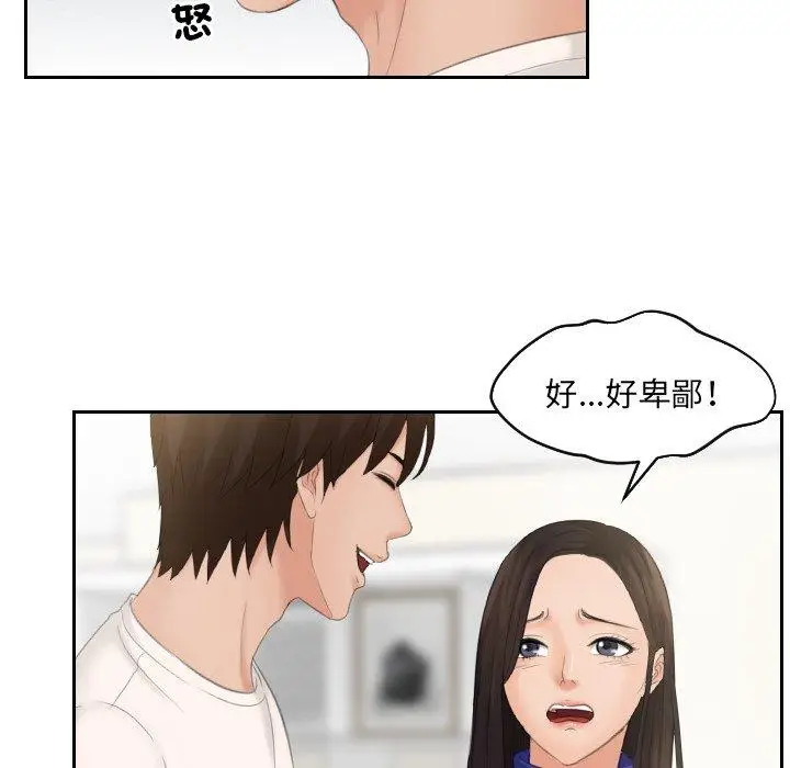 漫画《我的完美娃娃/我的专属娃娃》第6话第22张图