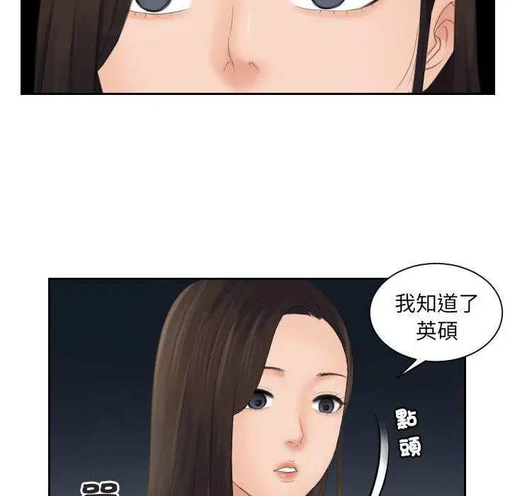 漫画《我的完美娃娃/我的专属娃娃》第6话第24张图
