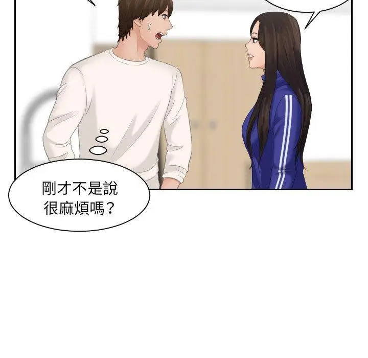 漫画《我的完美娃娃/我的专属娃娃》第6话第26张图