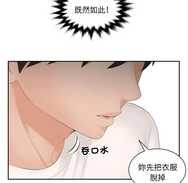 漫画《我的完美娃娃/我的专属娃娃》第6话第28张图