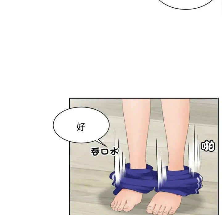 漫画《我的完美娃娃/我的专属娃娃》第6话第29张图