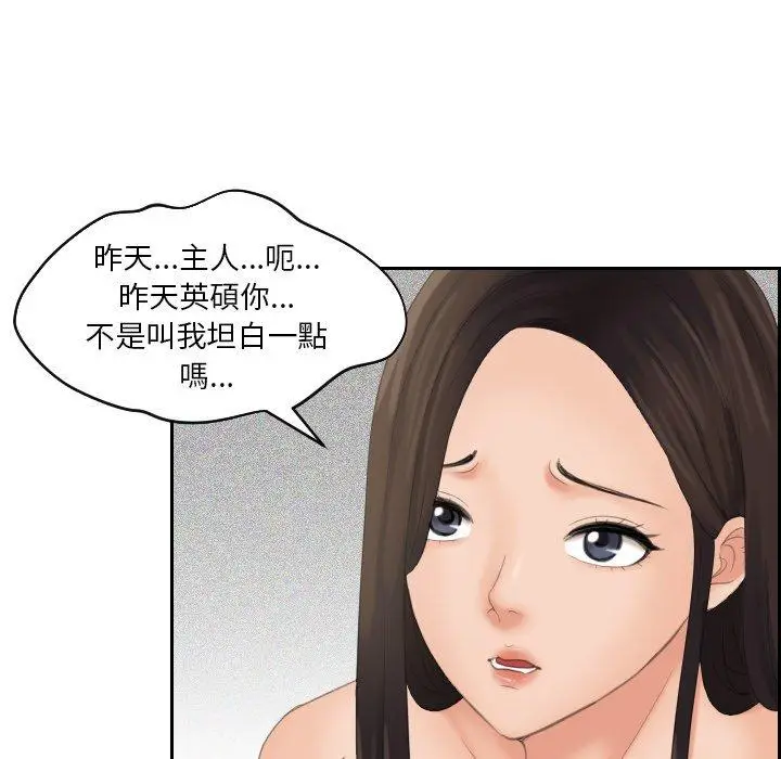 漫画《我的完美娃娃/我的专属娃娃》第6话第35张图