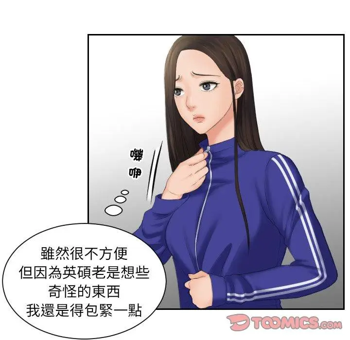 漫画《我的完美娃娃/我的专属娃娃》第6话第38张图