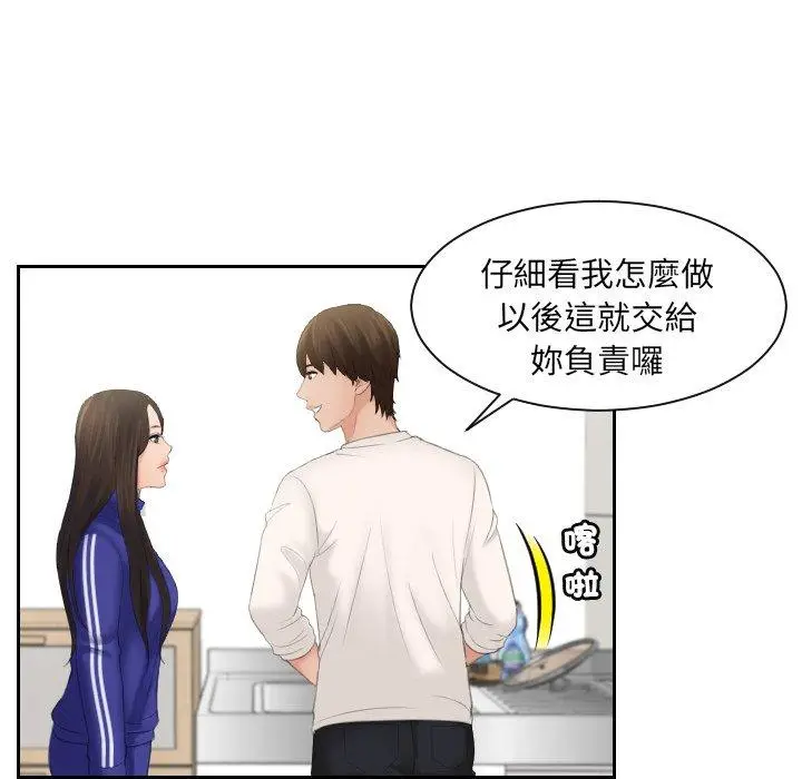 漫画《我的完美娃娃/我的专属娃娃》第6话第39张图