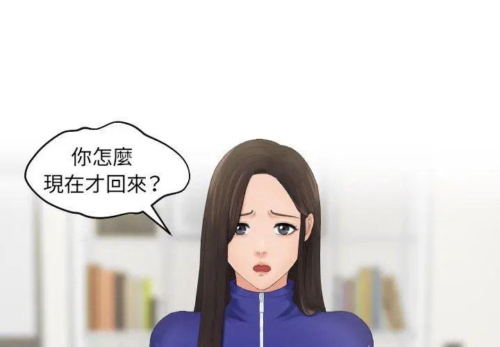 漫画《我的完美娃娃/我的专属娃娃》第6话第4张图