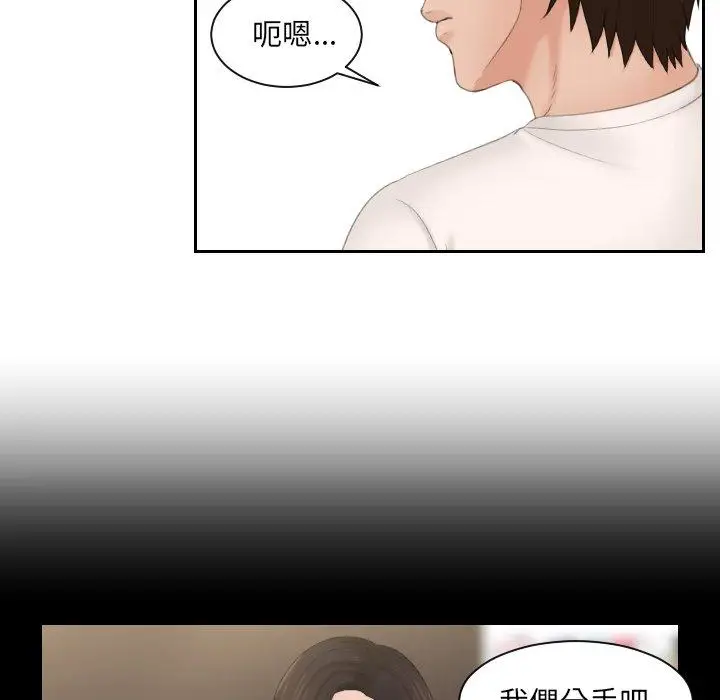 漫画《我的完美娃娃/我的专属娃娃》第6话第42张图