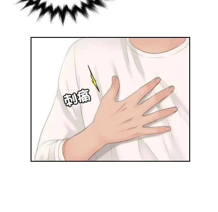 漫画《我的完美娃娃/我的专属娃娃》第6话第44张图