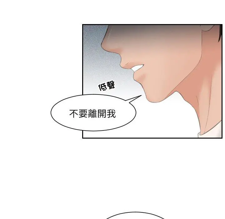 漫画《我的完美娃娃/我的专属娃娃》第6话第46张图