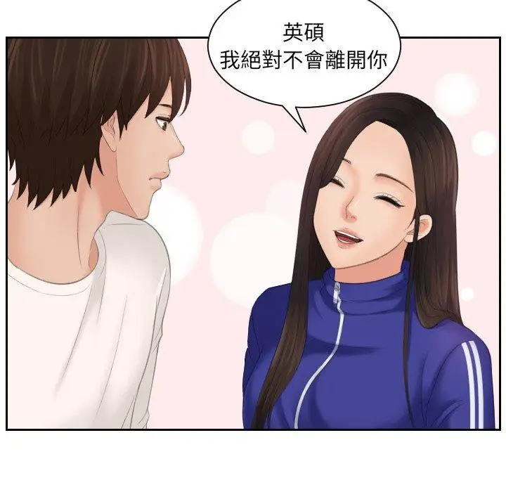 漫画《我的完美娃娃/我的专属娃娃》第6话第47张图