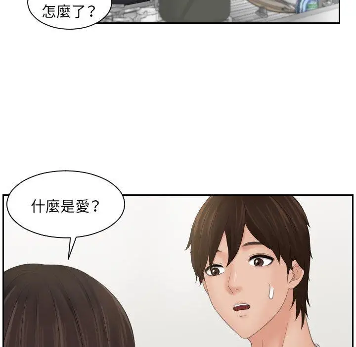 漫画《我的完美娃娃/我的专属娃娃》第6话第51张图