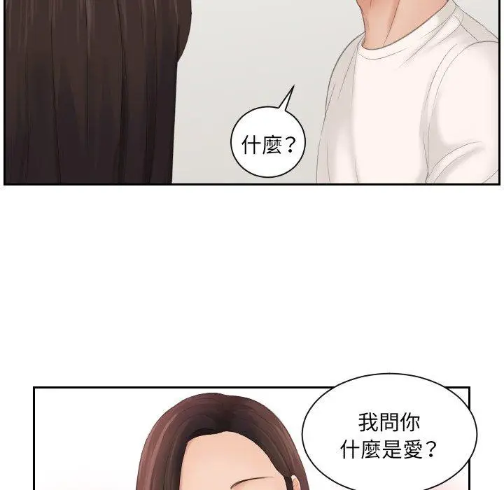 漫画《我的完美娃娃/我的专属娃娃》第6话第52张图