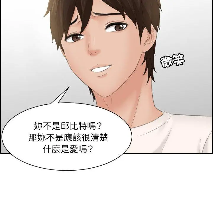 漫画《我的完美娃娃/我的专属娃娃》第6话第54张图