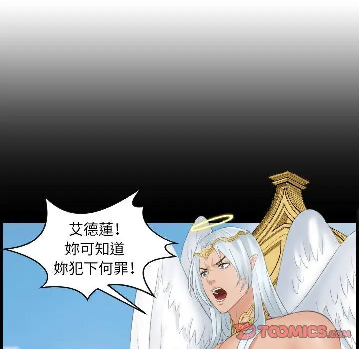 漫画《我的完美娃娃/我的专属娃娃》第6话第56张图