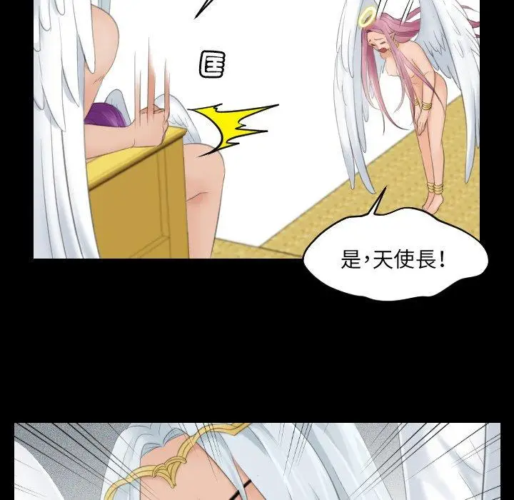 漫画《我的完美娃娃/我的专属娃娃》第6话第62张图