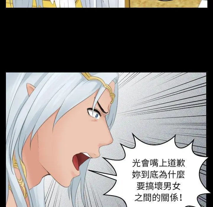 漫画《我的完美娃娃/我的专属娃娃》第6话第66张图