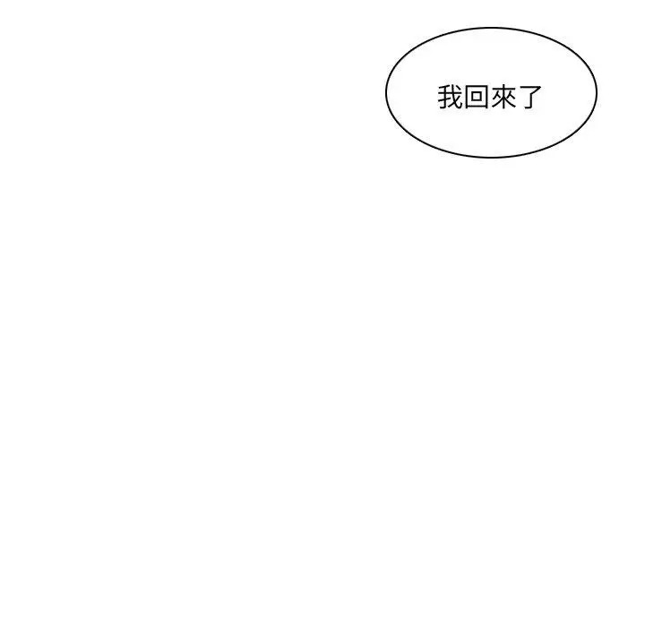 漫画《我的完美娃娃/我的专属娃娃》第6话第7张图
