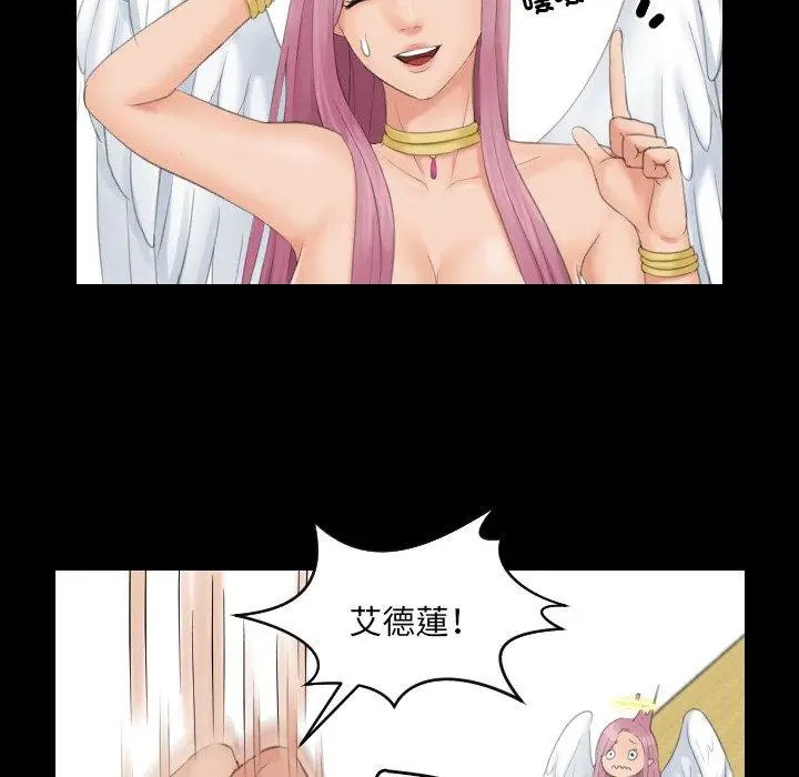 漫画《我的完美娃娃/我的专属娃娃》第6话第71张图