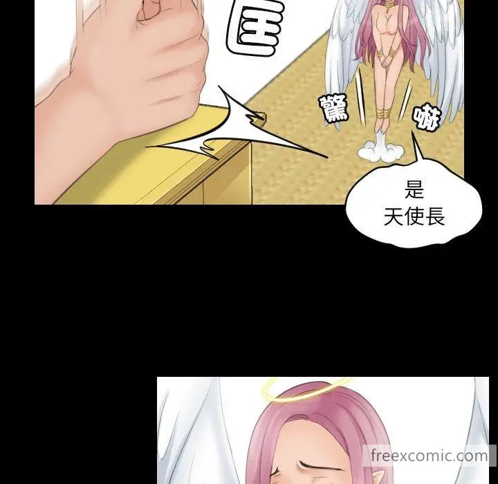 漫画《我的完美娃娃/我的专属娃娃》第6话第72张图
