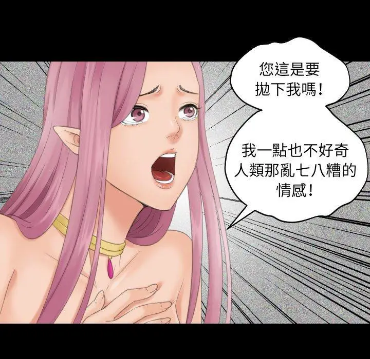 漫画《我的完美娃娃/我的专属娃娃》第6话第79张图