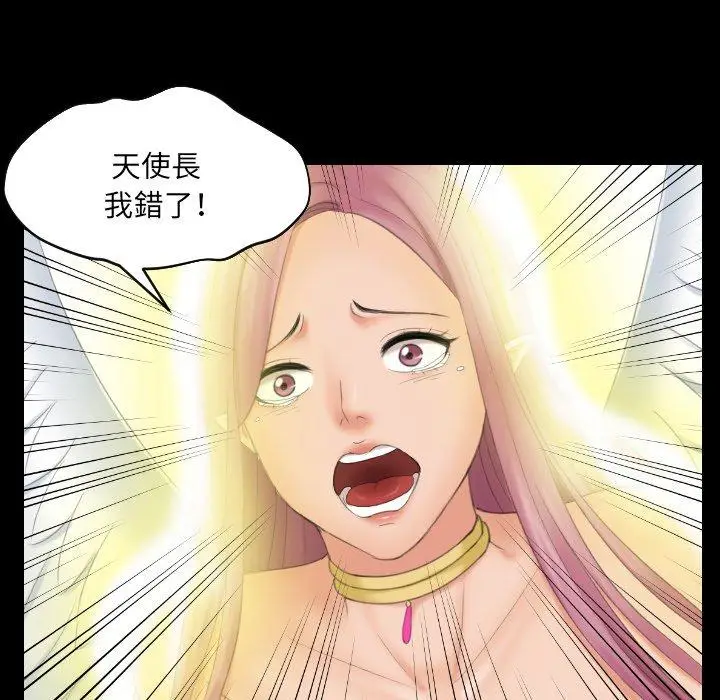 漫画《我的完美娃娃/我的专属娃娃》第6话第85张图
