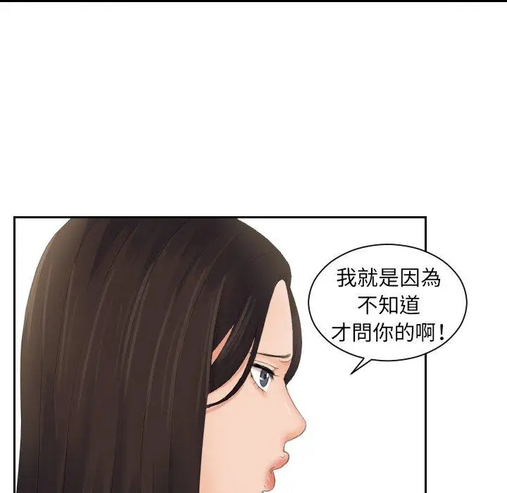 漫画《我的完美娃娃/我的专属娃娃》第6话第89张图