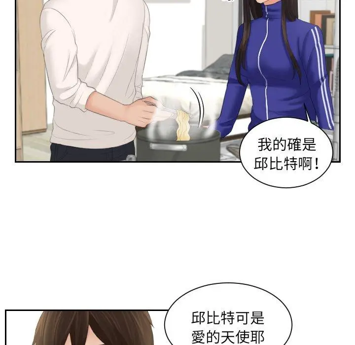 漫画《我的完美娃娃/我的专属娃娃》第6话第91张图
