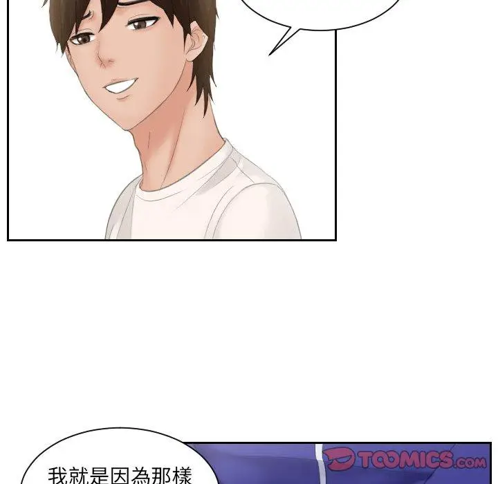 漫画《我的完美娃娃/我的专属娃娃》第6话第92张图