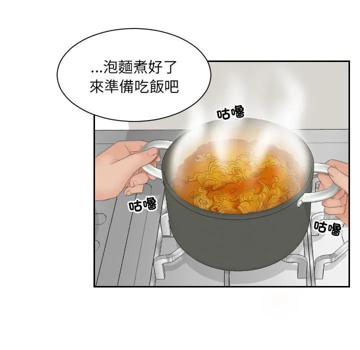 漫画《我的完美娃娃/我的专属娃娃》第6话第95张图