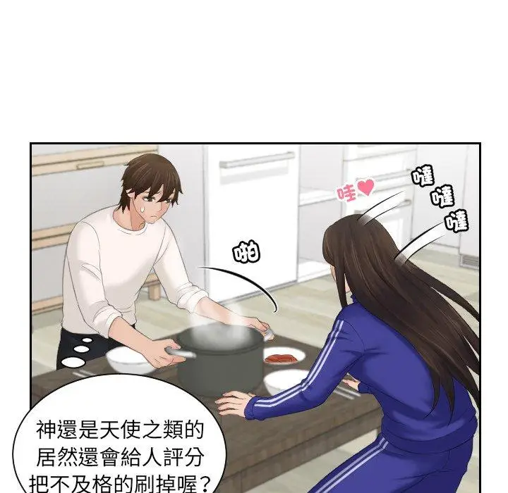 漫画《我的完美娃娃/我的专属娃娃》第6话第96张图