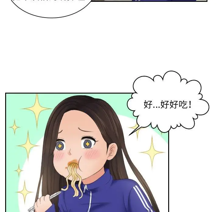 漫画《我的完美娃娃/我的专属娃娃》第6话第97张图