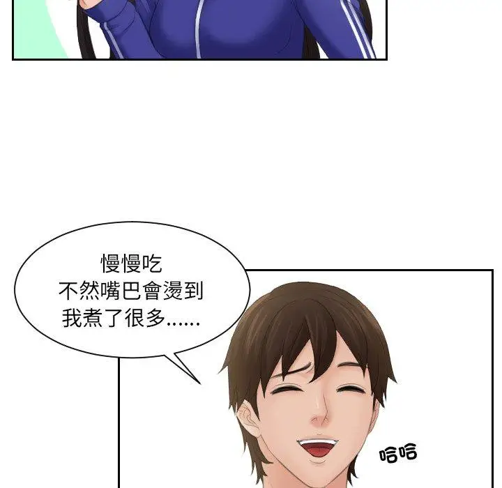 漫画《我的完美娃娃/我的专属娃娃》第6话第98张图